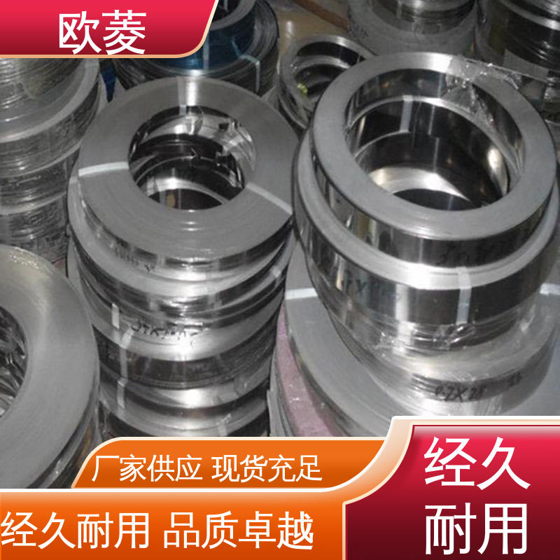 欧菱 不生锈 超薄精密钢带 发条专用料 厂家批发
