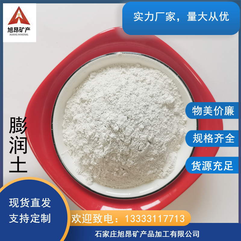 铸造膨润土 工业级 造纸钻井可用 钠基粘结性好 吸附性强 皂土蒙脱石粉