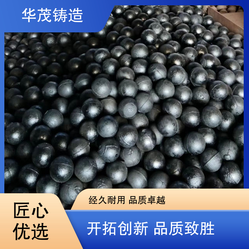 华茂铸造 选材优良 水泥厂钢球 精心设计 可实地考察