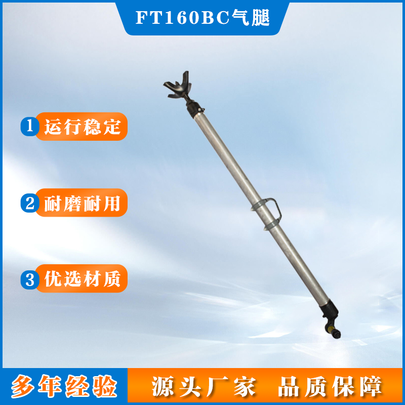 FT160BC气腿 配套YT29A风动凿岩机 出口品质 用于市政建设