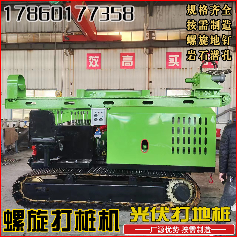 山地岩石光伏打桩机360度旋转高原陡坡履带压桩机全液压锤钻孔机