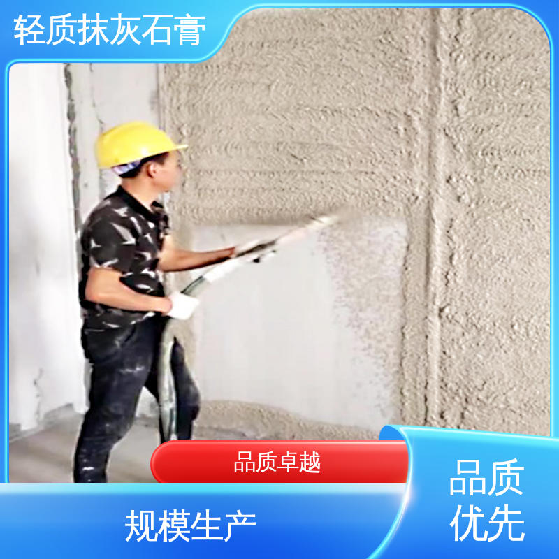 圣涛 健康环保 轻质石膏抹灰砂浆 性能稳定 支持定制