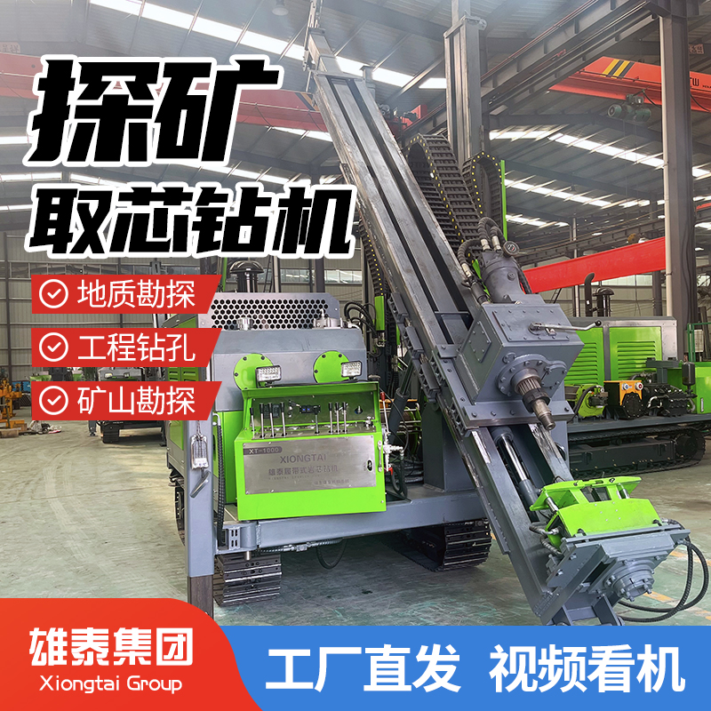 履带全液压绳索取芯钻机 金属矿山铁路考察取样设备 多角度探矿机械