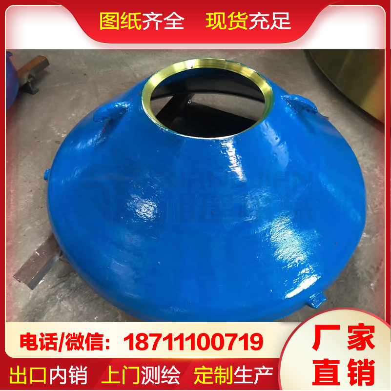 湘建 现货出售 破机耐磨件 高锰钢动锥衬板 抗冲击破壁 可上门测绘