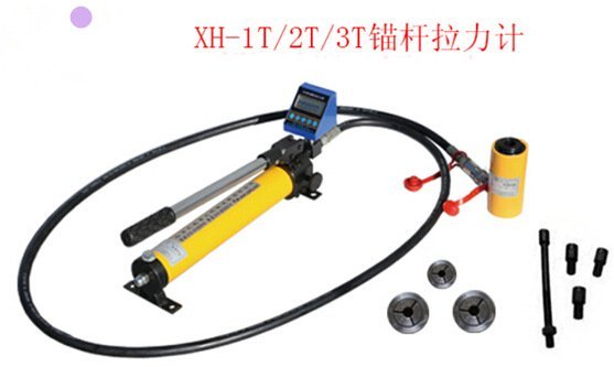 供应申锐XH-1T/2T/3T型锚杆拉力计/锚杆拉拔仪