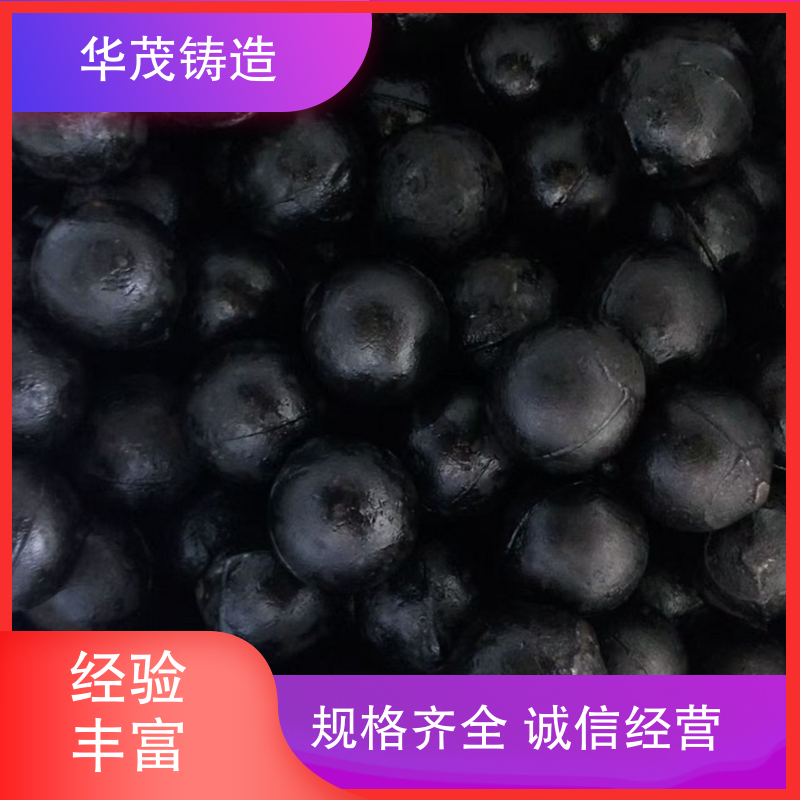 华茂铸造 源头厂家 矿山钢球 售后维护保障 承接全国业务