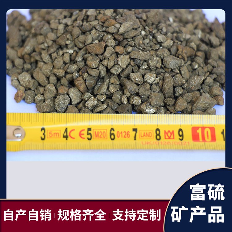 富硫矿产品 硫铁矿 冶炼铸造增硫剂 吸收效果好 源头工厂