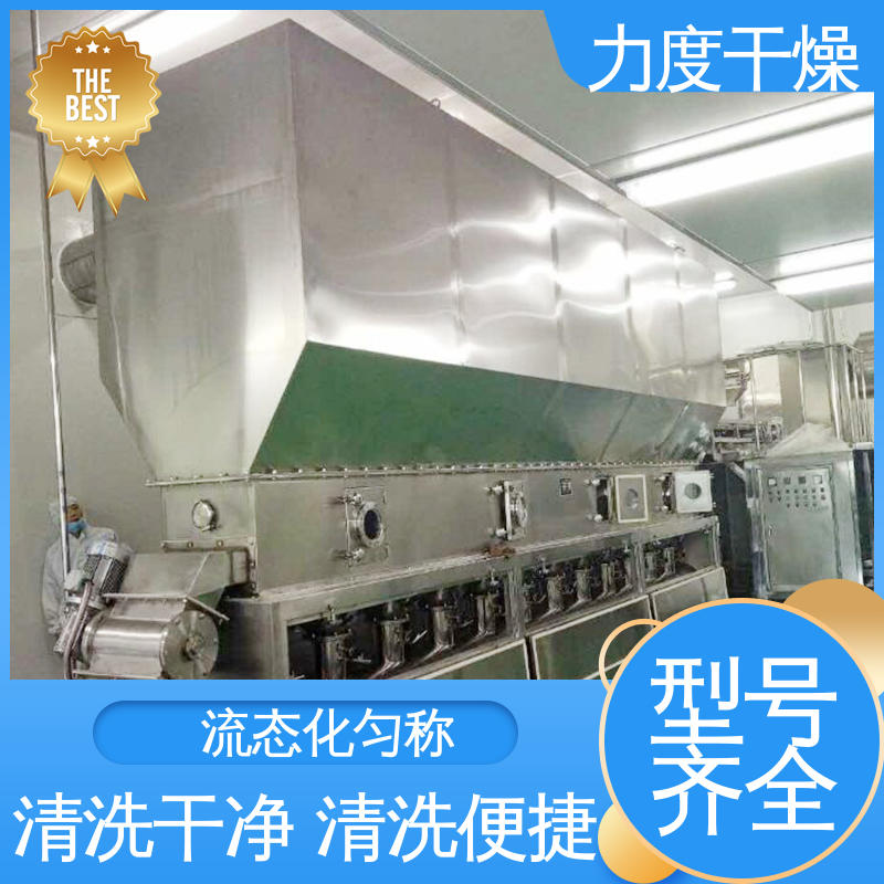 更容易清洗 卧式沸腾干燥机 可支持定制 电风炉可配用 力度