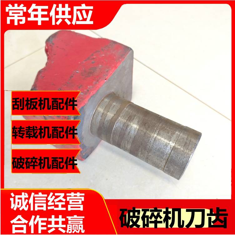 综采锤式破机锤头 5PS07-01G破轴组 转载机配件