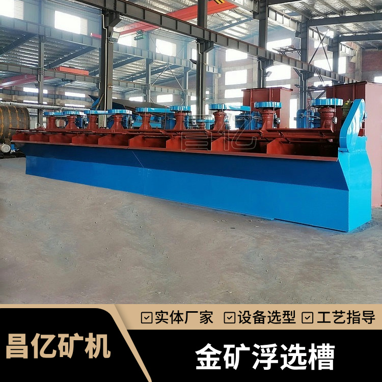 岩金矿高效5A浮选机 含金硫化矿分选设备 机械搅拌式耐磨叶轮