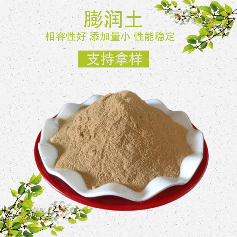 粉末饲料厂钙基膨润土钻井泥浆用钙基钠基膨润土粉增稠悬浮剂