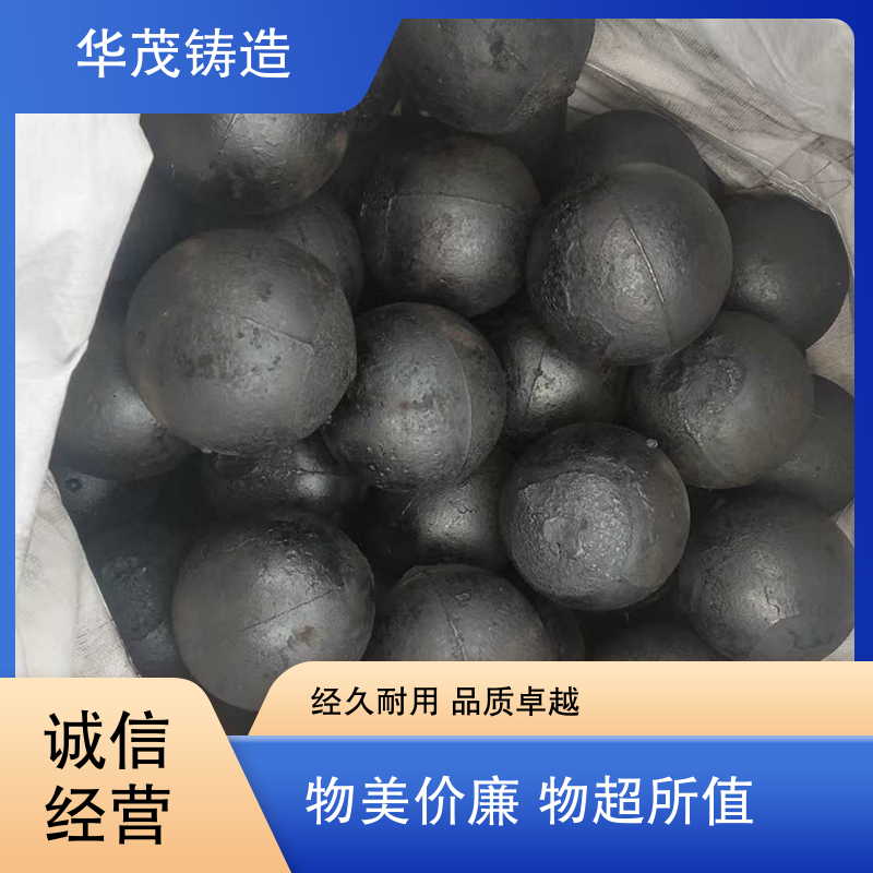 华茂铸造 源头厂家 选矿钢球 精心设计 大小可选择