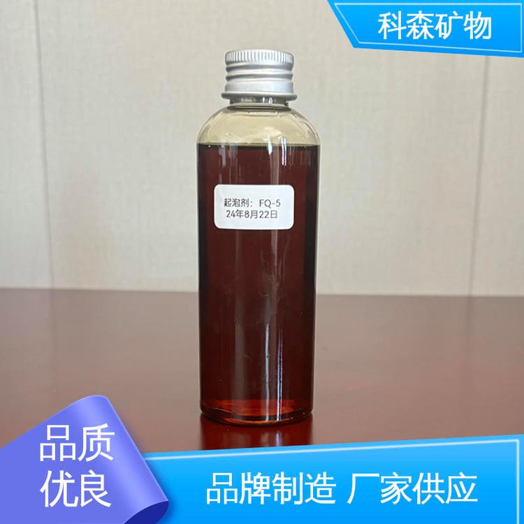 科森矿物 厂家供应 起泡剂 现货速发 选矿活性物质制作