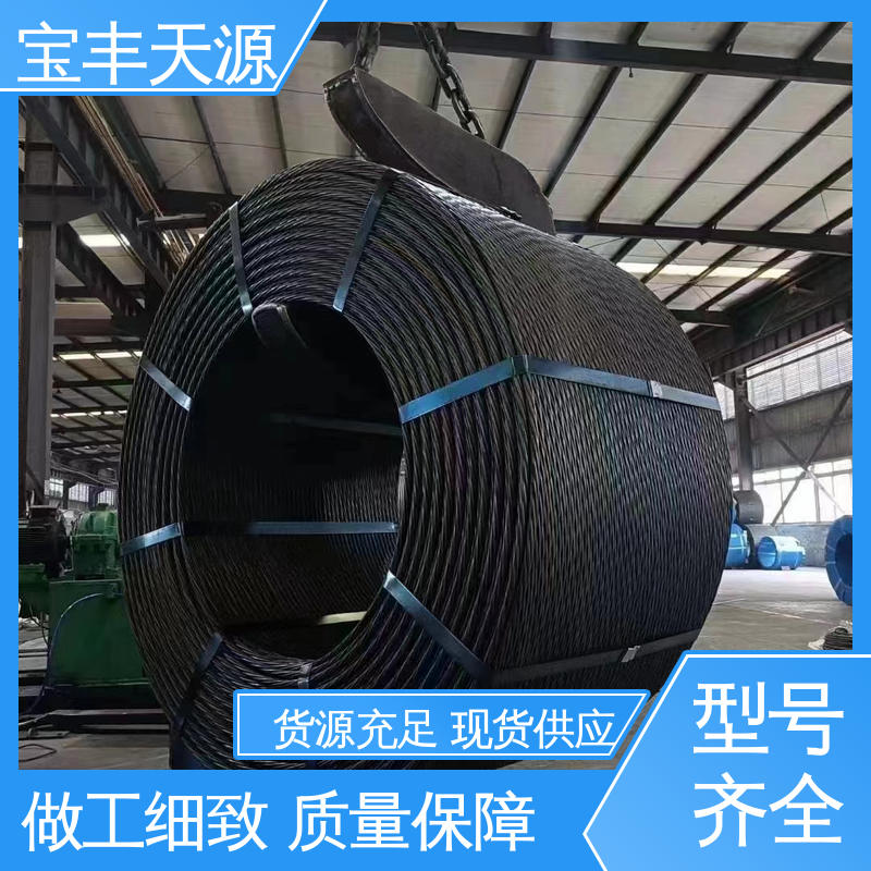 宝 丰天源 桥梁钢绞线 易弯折 超高水准 生产制造