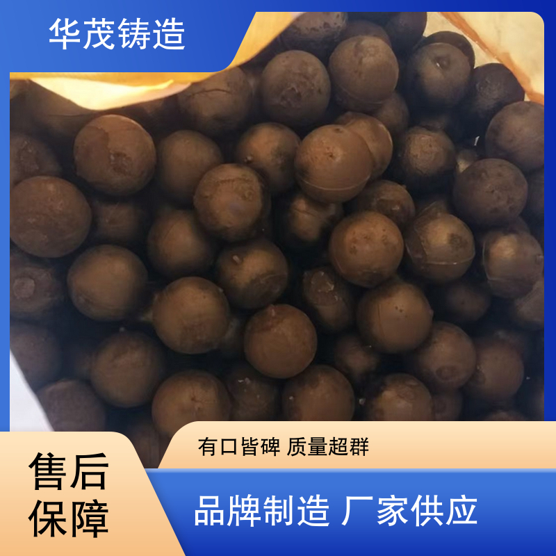 华茂铸造 厂家直发 水泥厂钢球 坚实耐用 硬度高 不易破