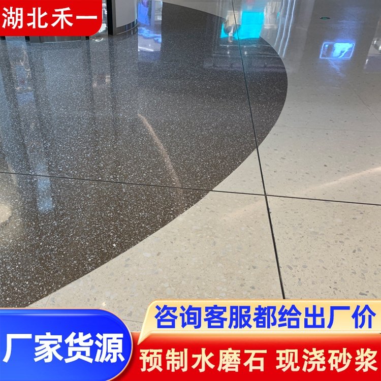 防静电水磨石地板砖 湖 南浏阳 磨石地坪施工队电话 款式多样 禾一