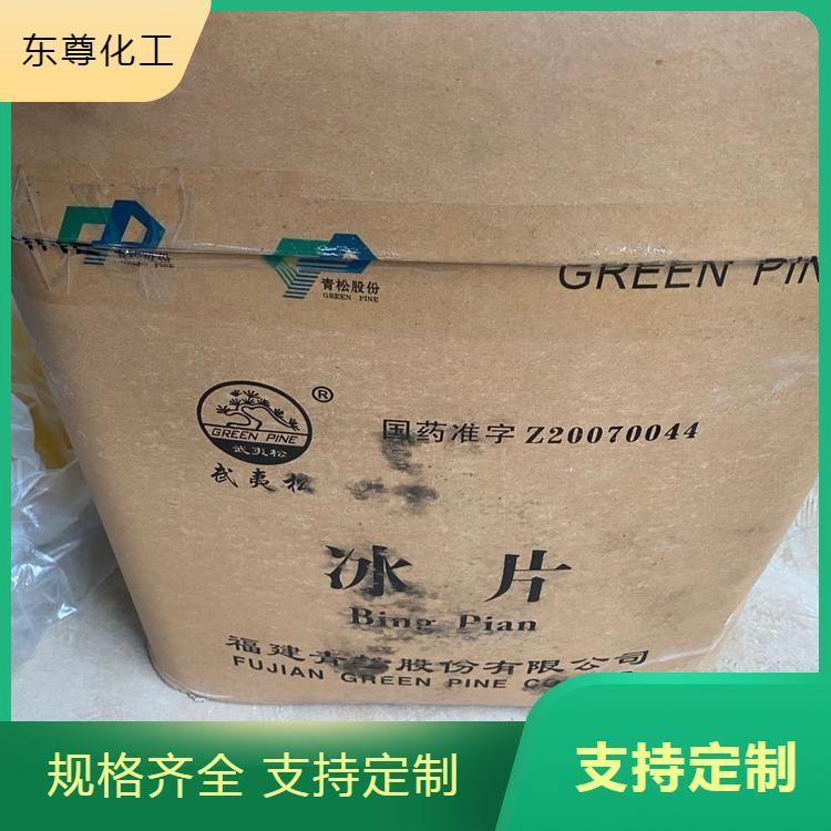 回收癸二酸 苯骈三氮唑 分散染料 收油漆 不限数量包装