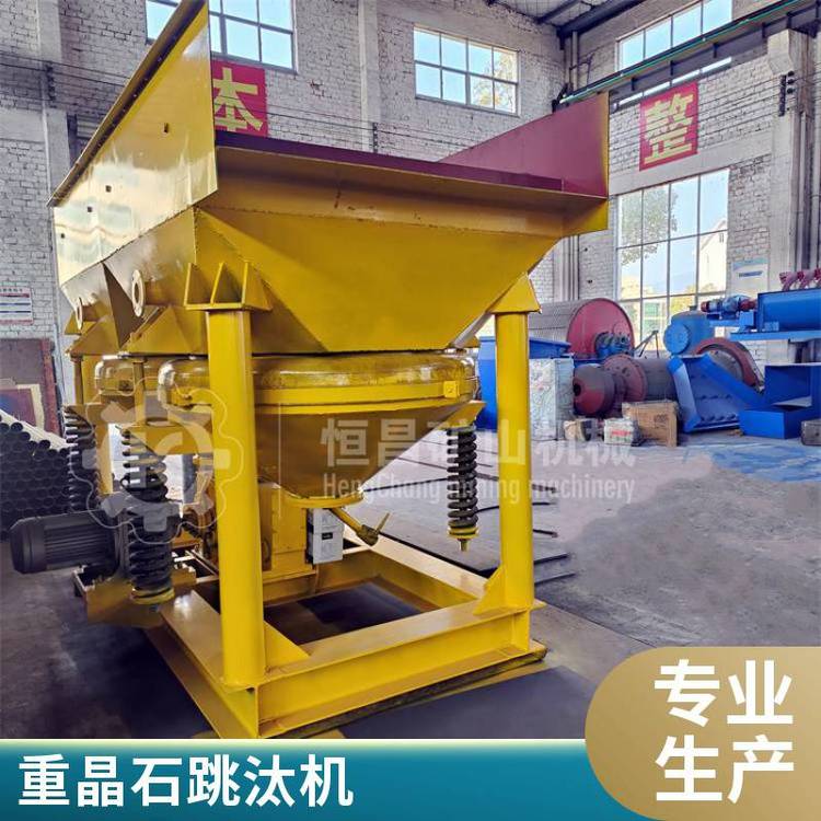 选金粗颗粒波动分选机 铁矿钨分选跳汰机 炉渣金属分选跳汰设备