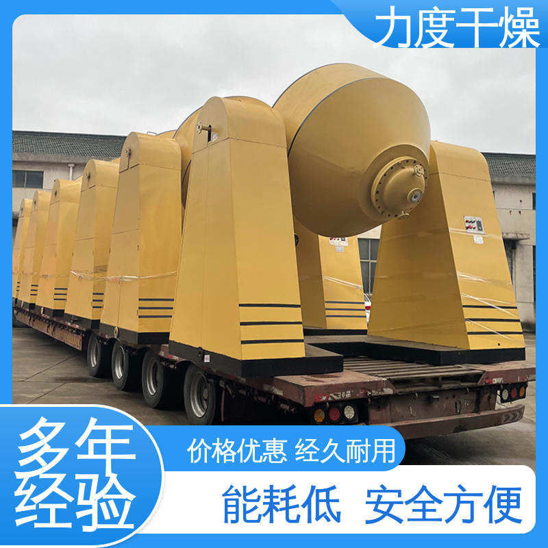食品行业使用的双锥回转真空干燥机 恒温控制 温度在20~160℃ 力度