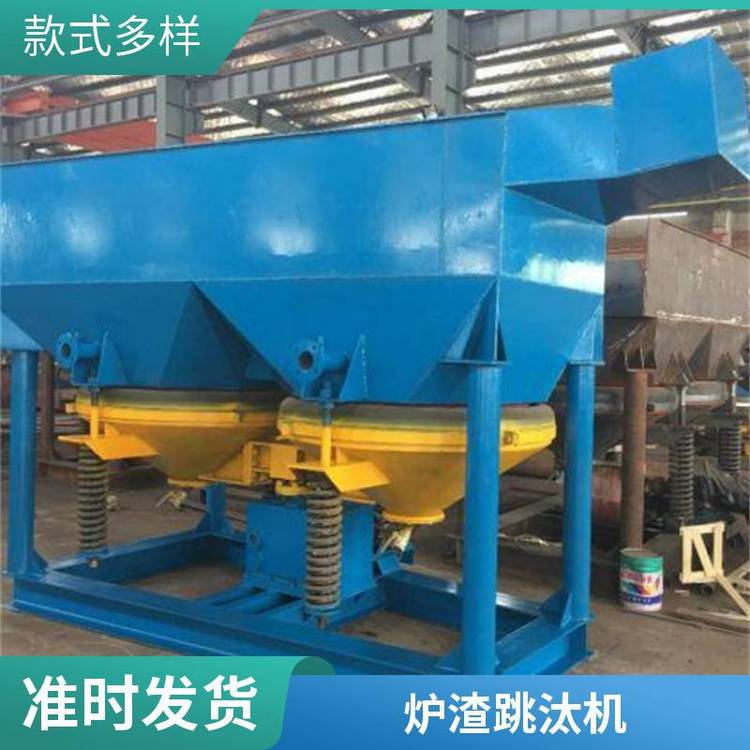 矿山选矿设备双斗动力锯齿波跳汰机 粗颗粒矿料分选设备 水力重选机