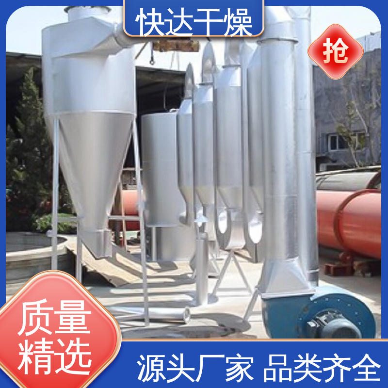 化工白炭黑烘干设备 脉冲气流干燥机 阿维菌素 快达厂家供应