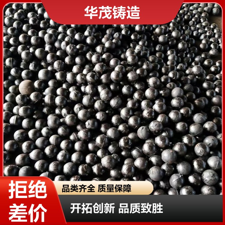 华茂铸造 厂家直发 高铬钢球 规模生产 可实地考察