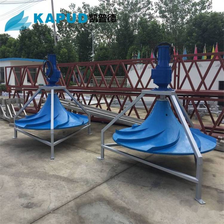 多曲面搅拌机 玻璃钢双曲面叶轮 南京凯普德