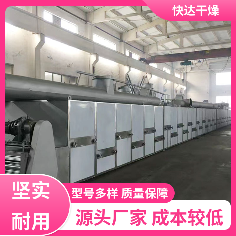 米粉面条 带式干燥机 烘干机热效率高 快达干燥供应