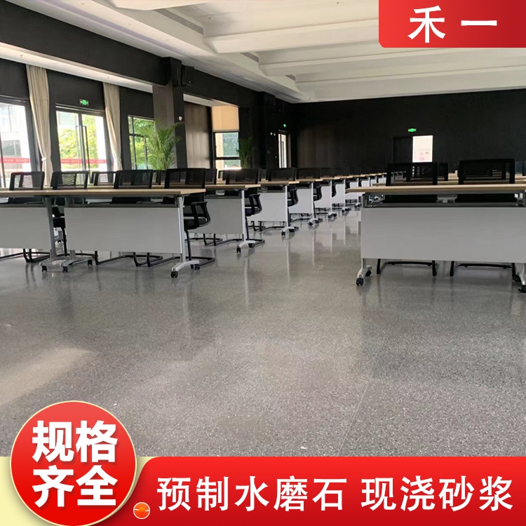 水磨石地坪施工厂家 湖 北武汉 学校医院磨石地面工程 源头厂商 禾一