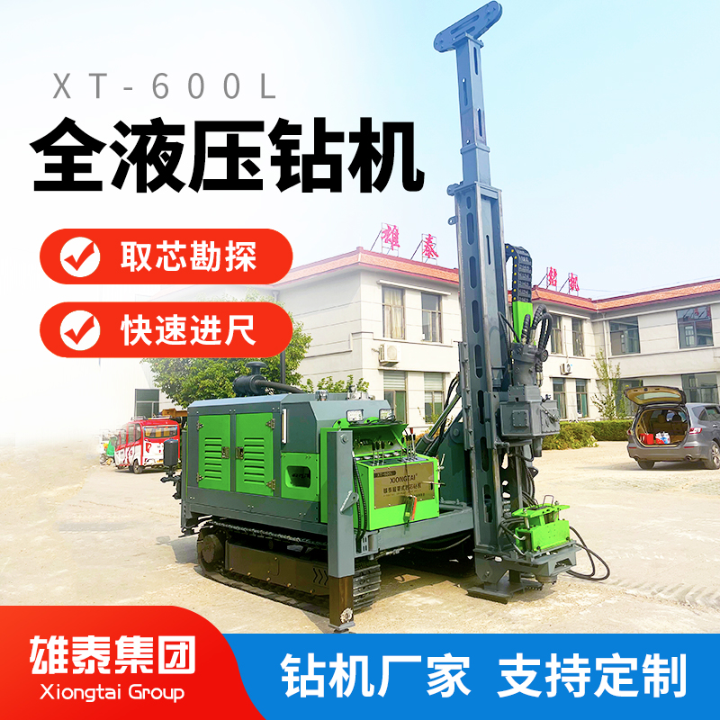 履带式岩心机全液压钻机 地质勘探绳索取芯探矿设备 多角度钻孔取样
