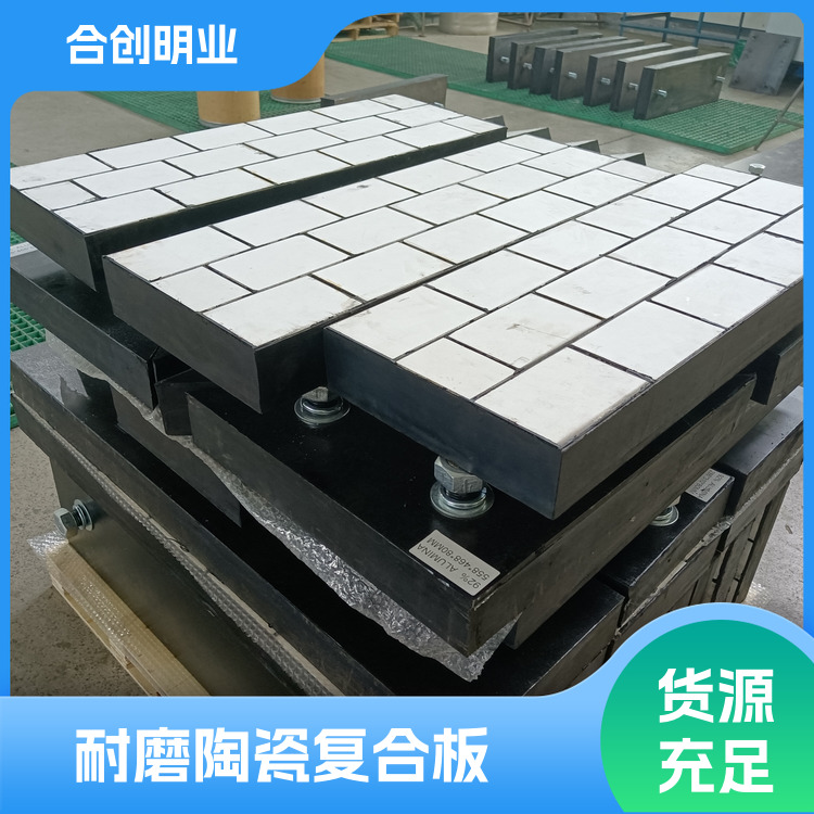 三合一耐磨陶瓷衬板 橡胶陶瓷复合板 抗冲击 加工定做