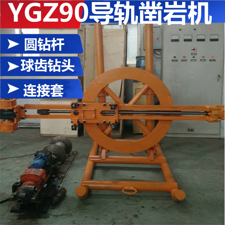 参数图号YGZ90凿岩机 气动导轨ygz90圆盘钻 风动钻机凿岩设备