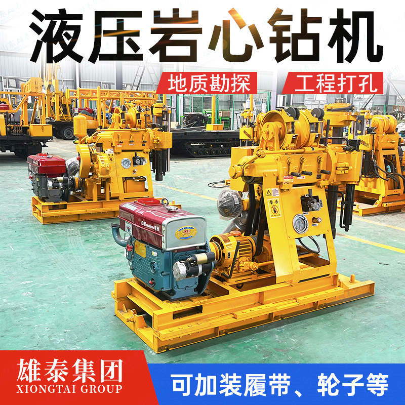 柴油液压岩石取芯钻机 多用途工程地质钻机 地质岩土勘探取样设备