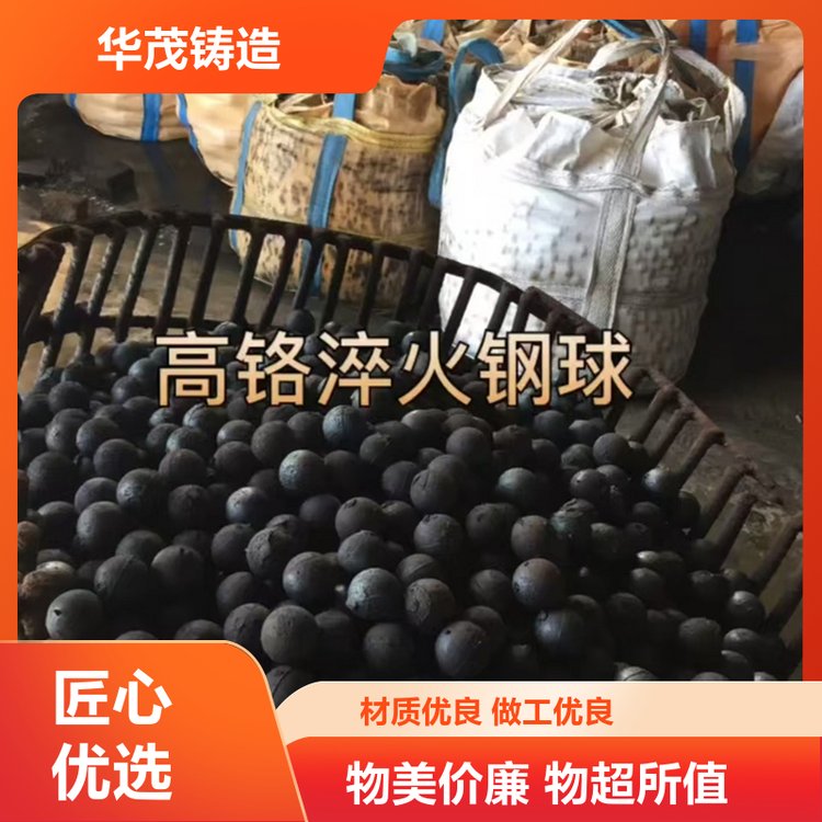 华茂铸造 球磨机钢球 售后维护保障 承接全国业务