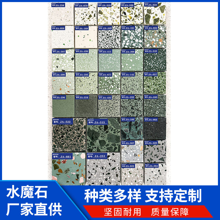 防腐防潮防滑 防静电水磨石 造景地坪铺路 晶磨石 定制设计厂家