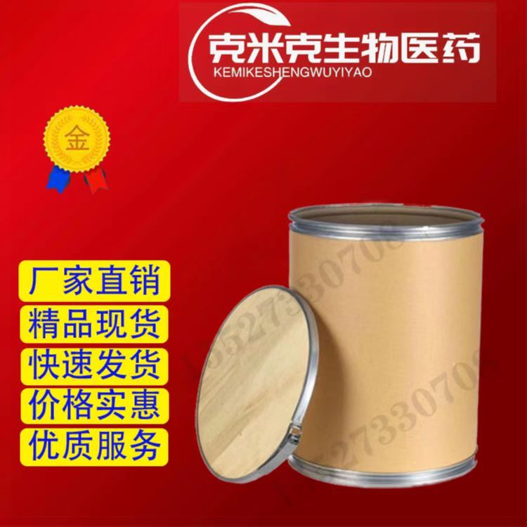 正丙醇钠 6819-41-6 克米克 99% 现货 原料直供 可分装