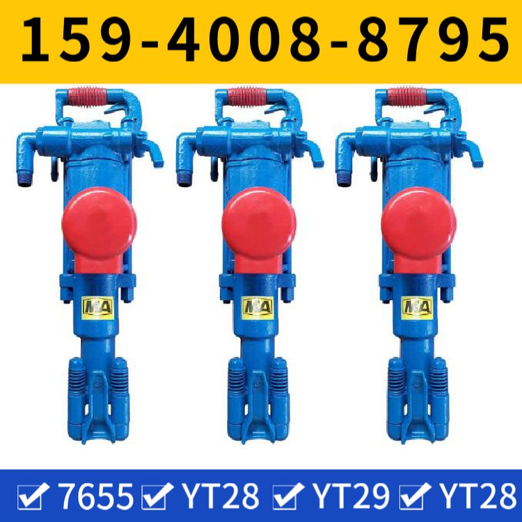 风动凿岩机YT29A 钻孔直径34mm-42mm 稳定安全 隧道凿岩机械