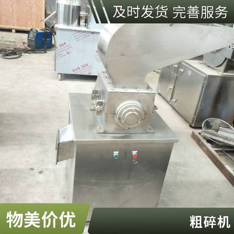 万宝 食品粗机 香料中药粉机 多功能无尘粉设备 出料方便
