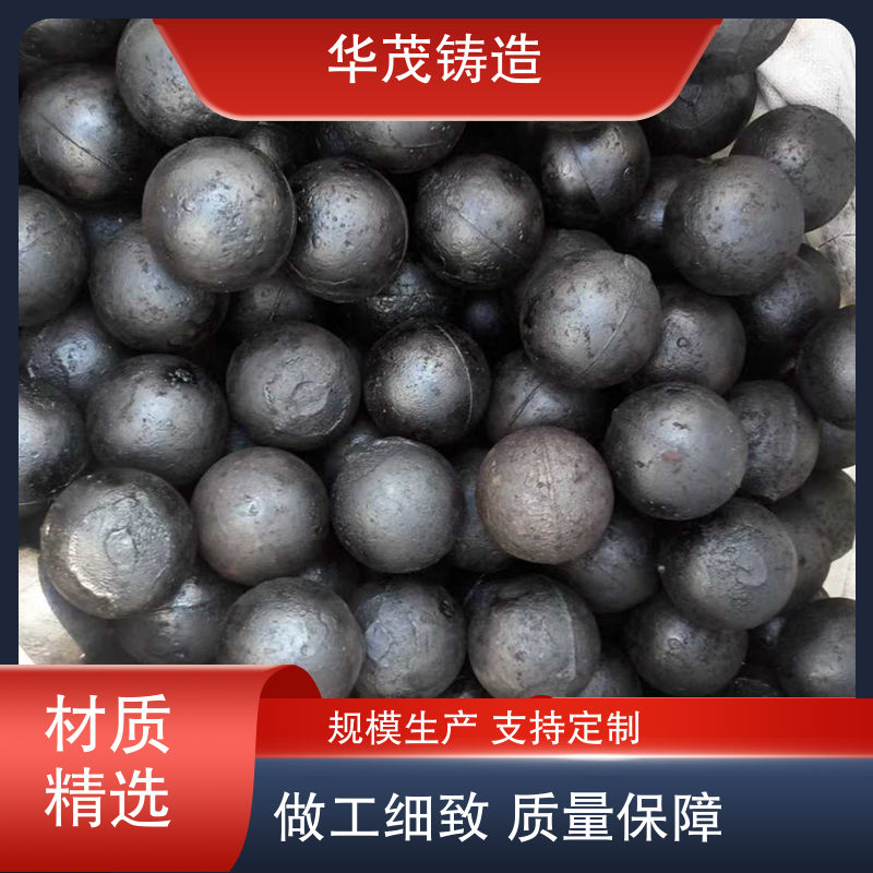 华茂铸造 厂家直发 电厂耐磨钢球 规模生产 大小可选择
