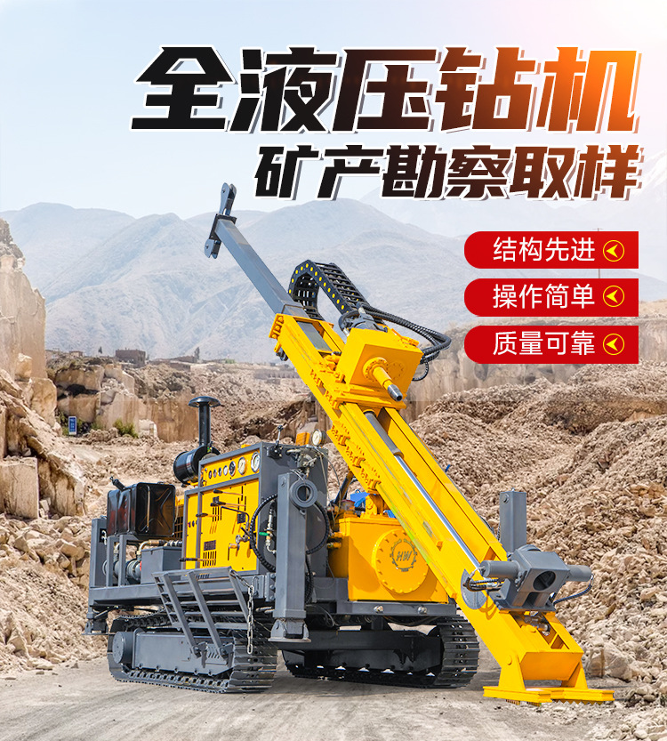 全液压岩芯钻机 履带式绳索取芯勘探钻机 地质勘察探矿钻孔取样机
