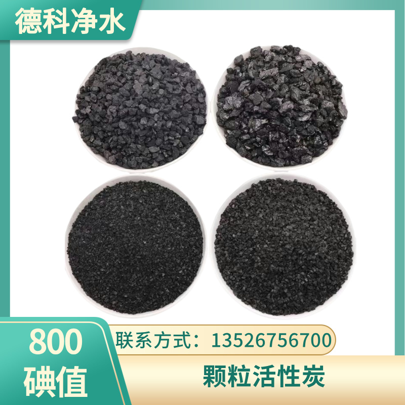 黄金吸附椰壳活性炭颗粒 1000高碘值 净化污水废气处理