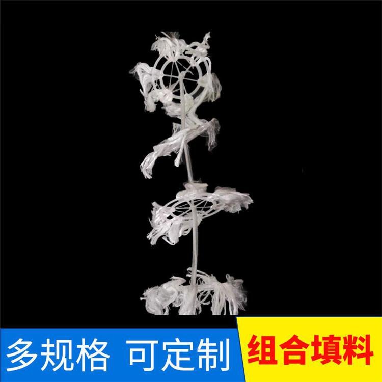 万利环保生产 组合填料 好氧池生物填料 规格齐全