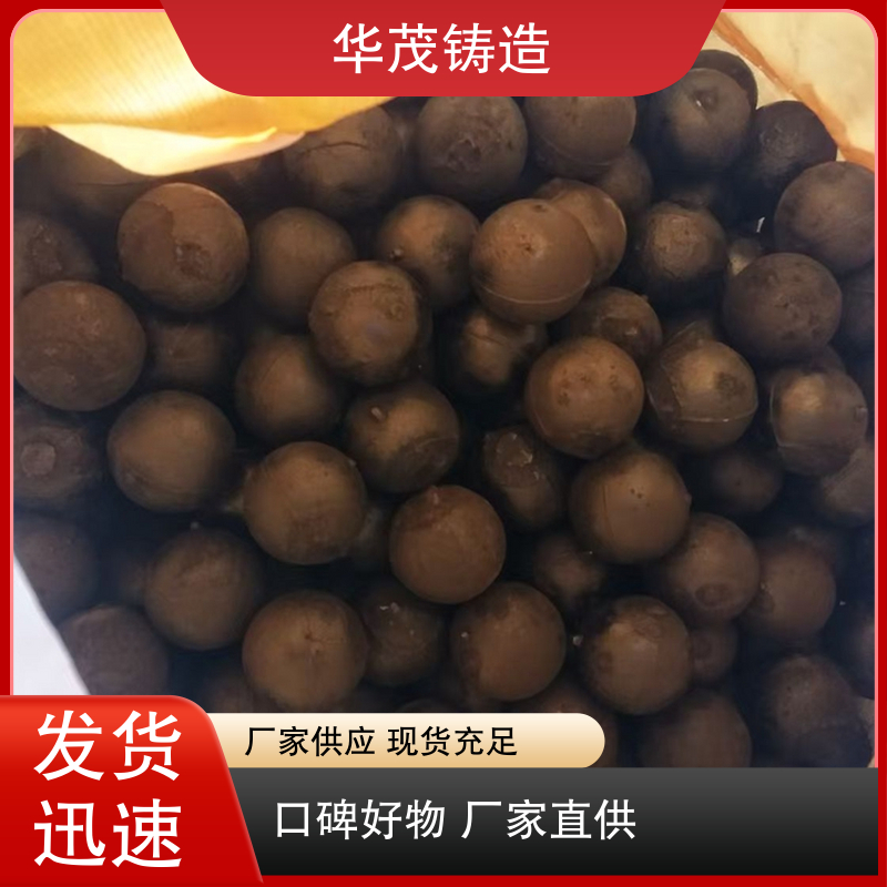 华茂铸造 低铬球生产 精心设计 架构合理多规格