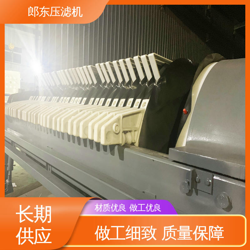 郎东 自动液压 压滤机 动作灵活 维护方便 滤布冲洗时间短