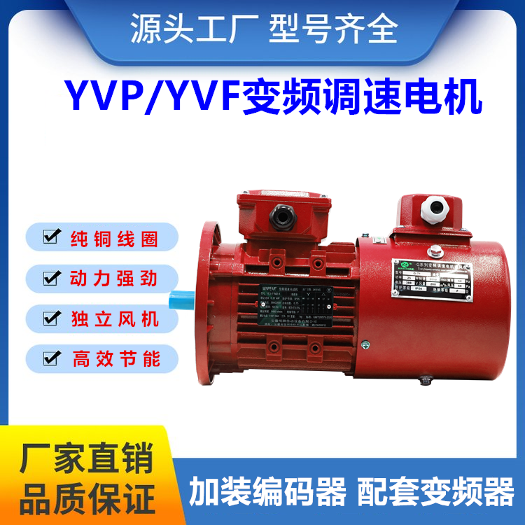 变频调速电动机0.75/1.1/1.5/2.2/3/4/5.5/7.5KW全铜380V三相电机