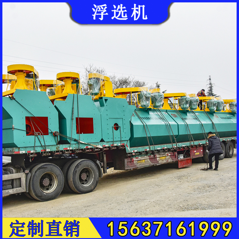 JJFII-2浮选机叶轮 日处理200吨钼矿浮选设备