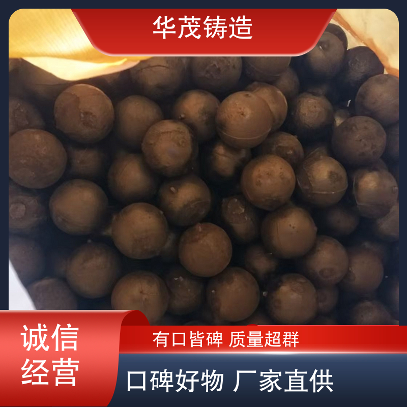 华茂铸造 厂家直发 水泥厂钢球 款式多样 可实地考察