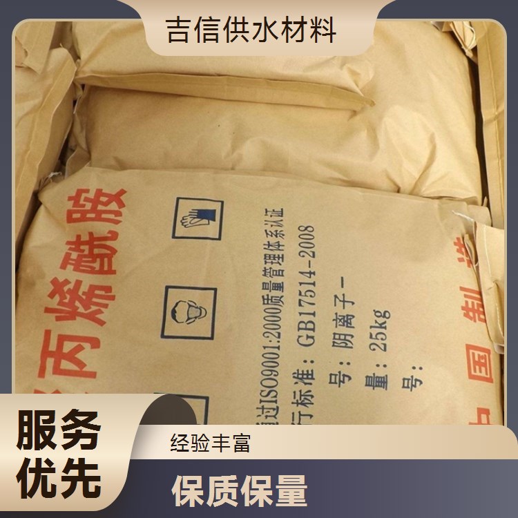 工业污水处理 净水絮凝剂 阴离子PAM 聚丙烯酰胺