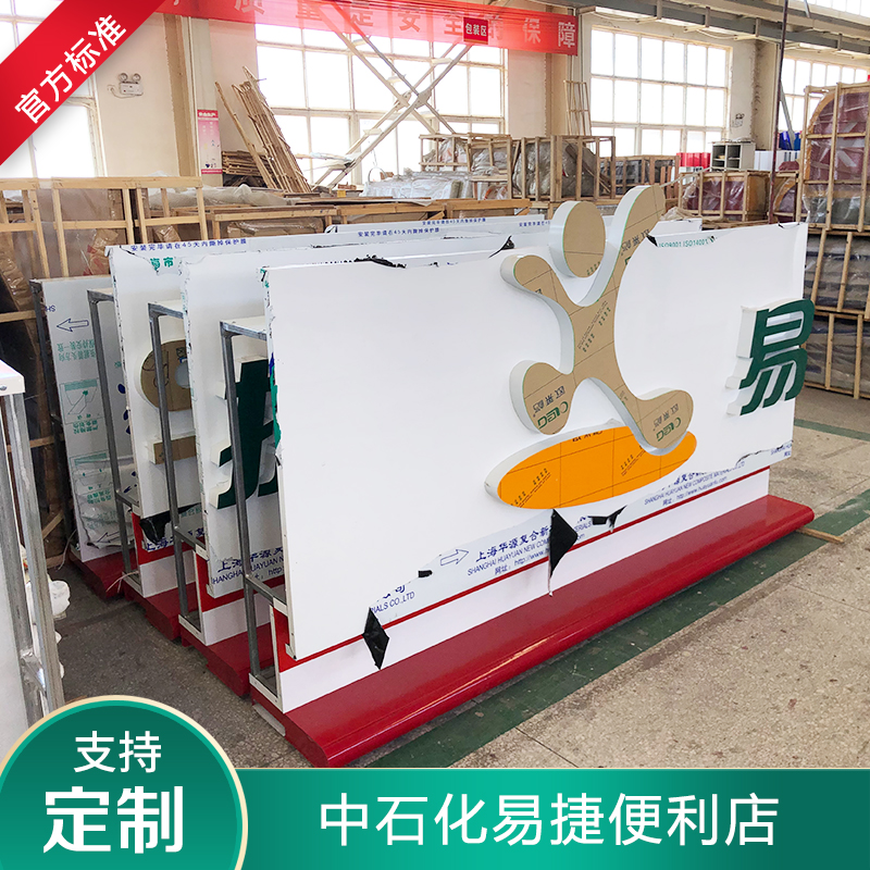 业钢石油品牌立柱灯箱颜色可定制加油站品牌柱