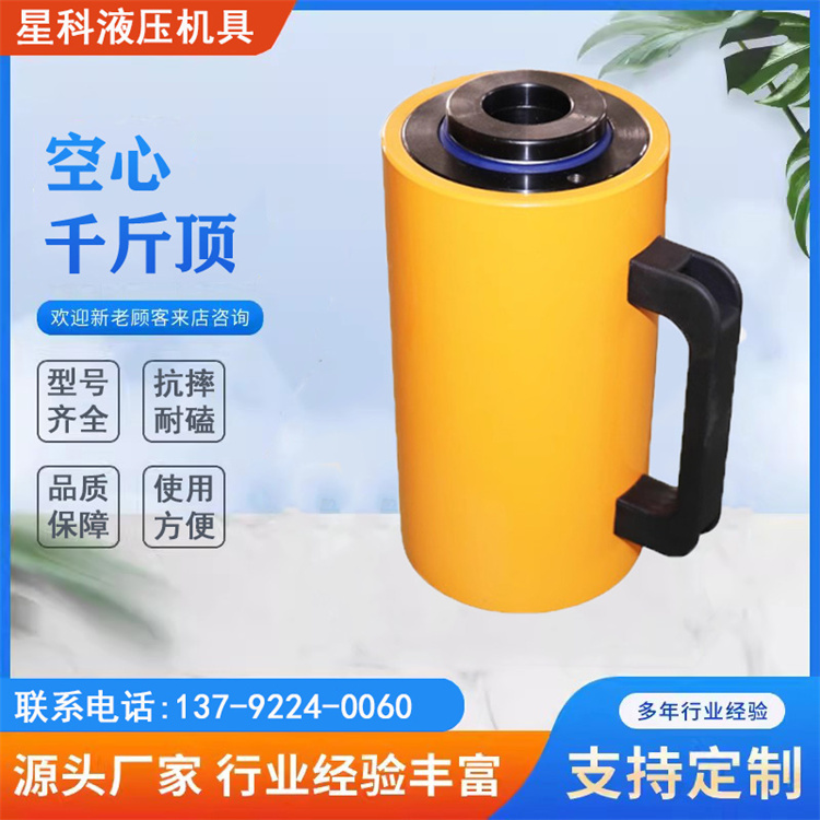 空心液压千斤顶厂家 大吨位单双作用液压油缸批发 厂家直供